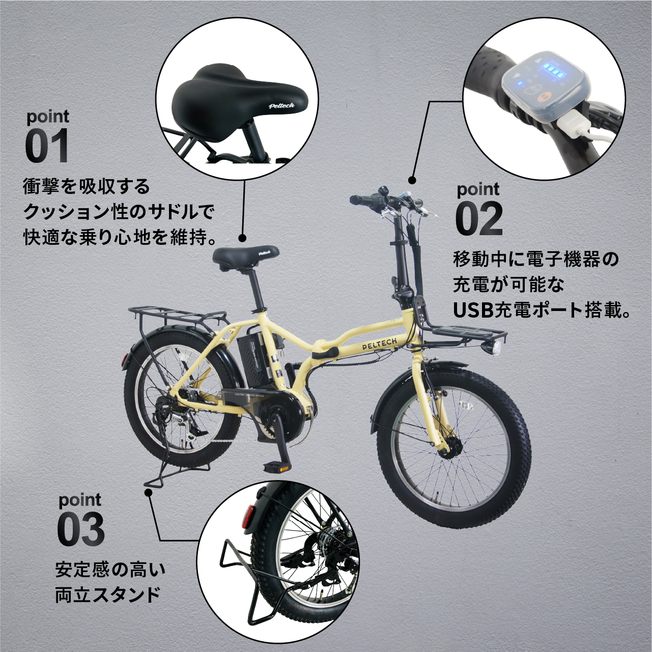 PELTECH X-Adventure 20インチ 折り畳み 電動アシスト自転車 外装6段
